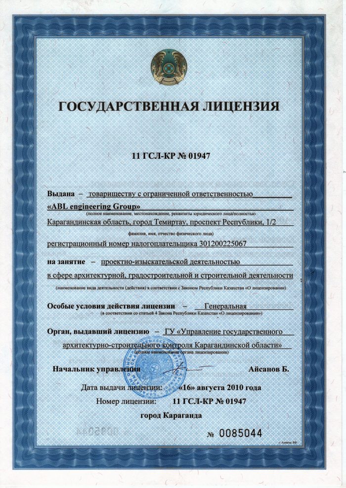 License for design and survey activities
