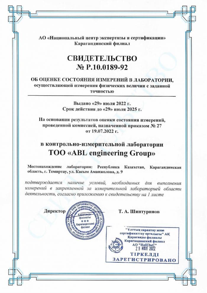 Laboratory certificate